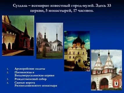 Кобзев поездка в суздаль стихотворение