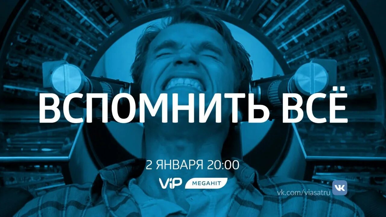 VIP MEGAHIT. Телеканал VIP MEGAHIT. VIP MEGAHIT программа.