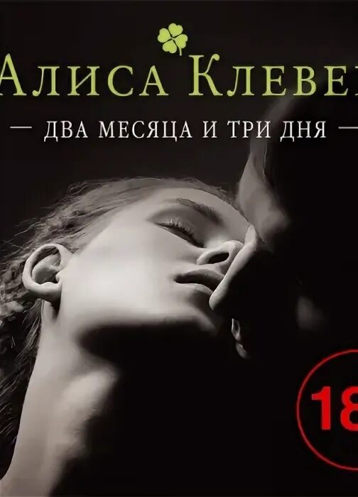 Два дня читать. Два дня читать
