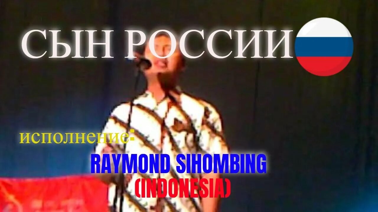 Песня сыновья россии. Сыны России. Сын России песня. This is Russia песня. Песня про сына.