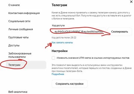 Как два телеграмма подключить
