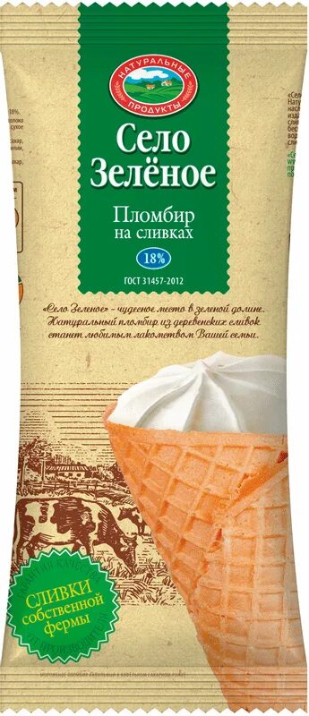 Какое мороженое самое вкусное в сети магазинов "Магнит"?