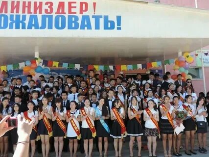 Ош школа