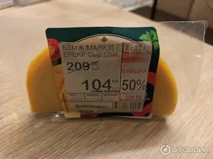 Перекресток сыр