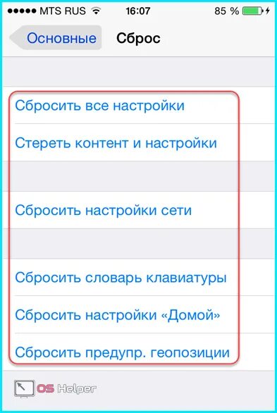 Как сбросить айфон 15 про макс. Сброс до заводских настроек айфон 7. как сбросить айфон до заводских настроек. как сделать айфон до заводских настроек 5s. как на айфоне 6 сбросить все до заводских настроек.