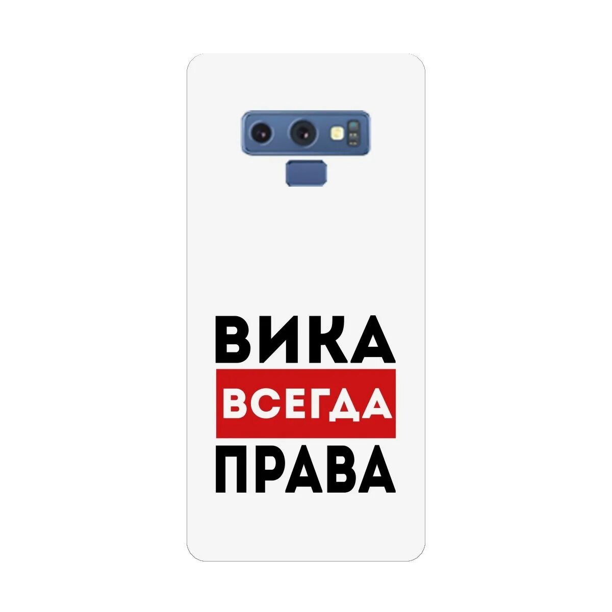 Прикольная вика картинка