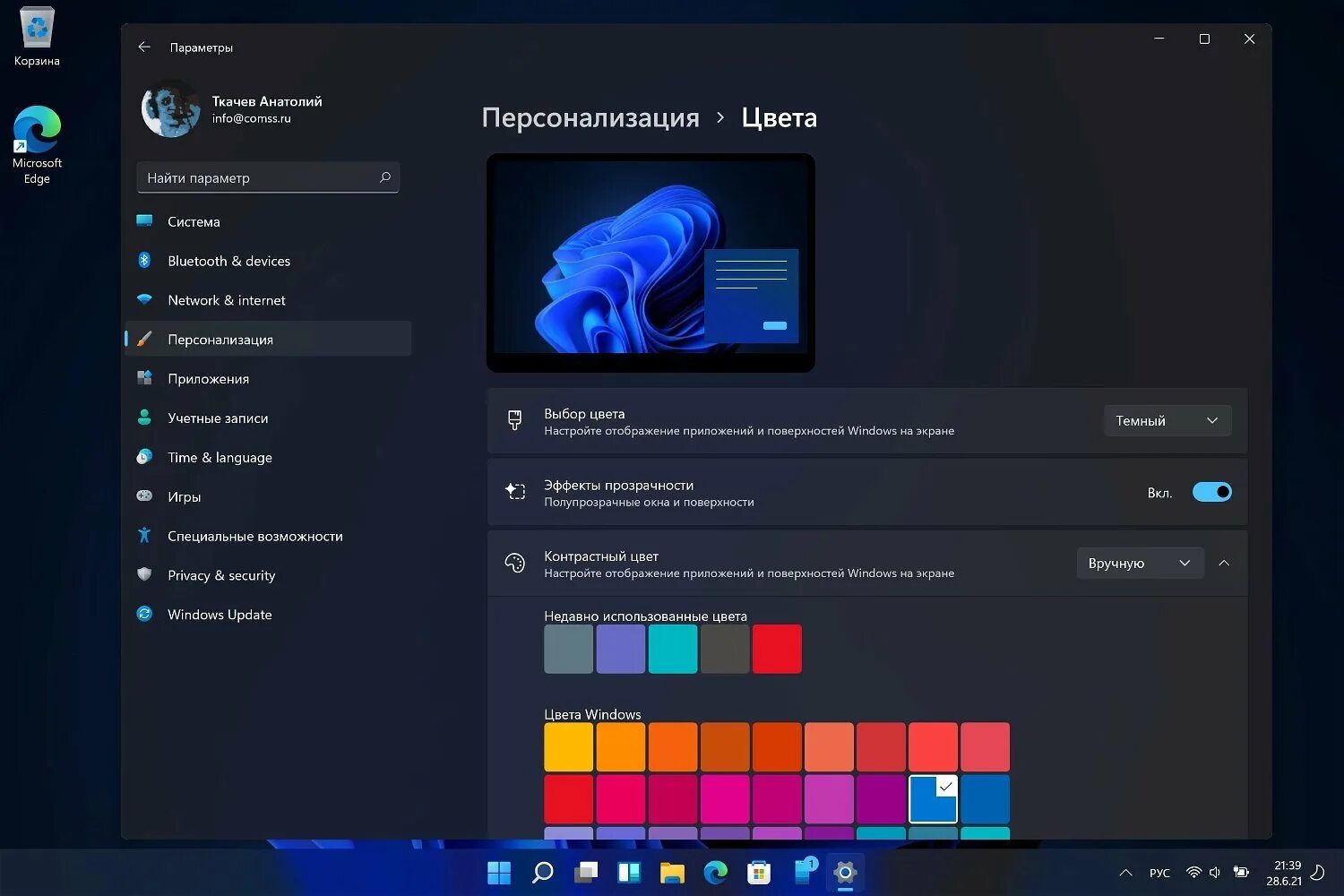 Дисплей виндовс 11. Виндовс 11 Интерфейс. Microsoft Windows 11 Pro. Персонализация виндовс 11. Windows 11 fix