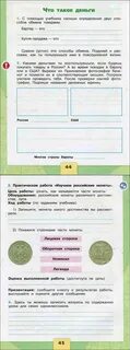 Изучаем российские монеты 3 класс практическая работа