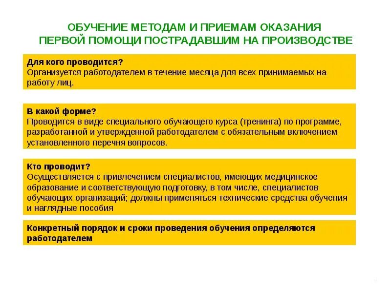 Программа доврачебная помощь
