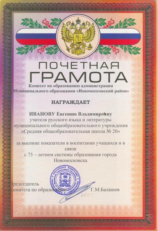 Грамота за участие в экскурсии. Грамота день города. За что выдают грамоты. Грамота выдана за для 1 класса. Грамота награждается.