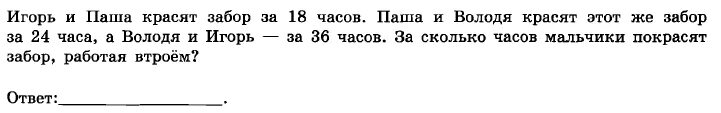 задачи на работу егэ профиль. прототип задания 13 99617.