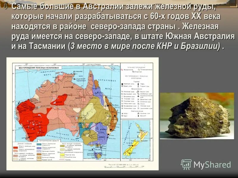 Добыча железной руды bhp billiton 2021 год. Железная руда в австралии. Австралия железная руда бассейн. Радиоактивная капсула австралия. Горнодобывающая промышленность австралии.