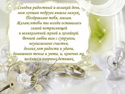 Речь молодых друг другу