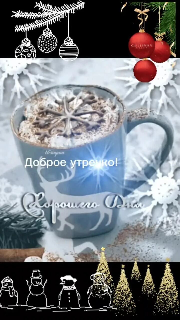 Субботнего зимнего утра
