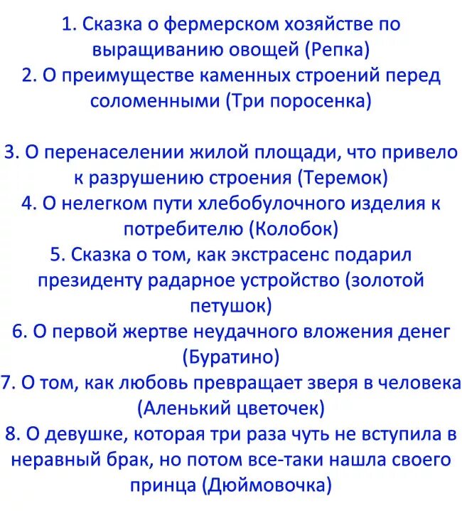 Сценки для 4 класса. Сценка на выпускной 9 класс от родителей. смешные сценки на выпускной 4 класс. смешные сценарии на выпускной 4 класса. шуточные вопросы для выпускников.