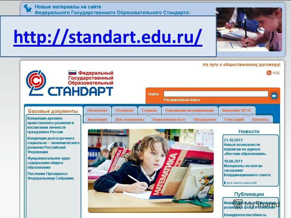 Http www himki edu ru. Еду ру. Edu.ru. ЦОР. FYK edu.