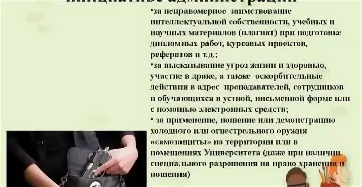 Прогулять колледж можно. Прогулы в колледже. за сколько прогулов могут отчислить из колледжа. могут ли отчислить из колледжа за прогулы. как отчисляют из колледжа за прогулы.