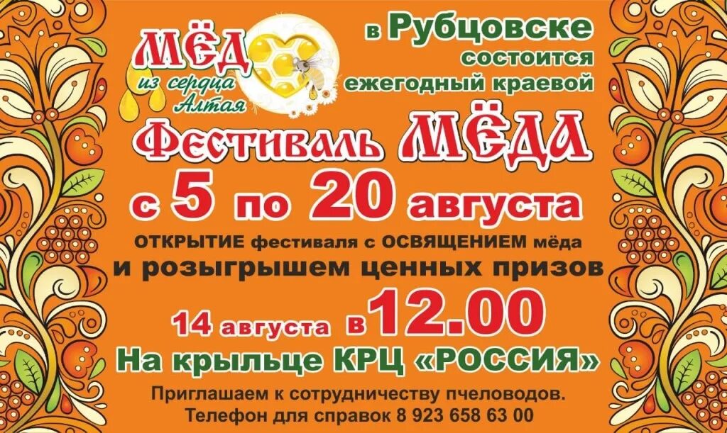 Юбилей города эмблема. Асу навигация программа. Патриоты россии. Налоговая рубцовск режим работы. День ходьбы афиша.