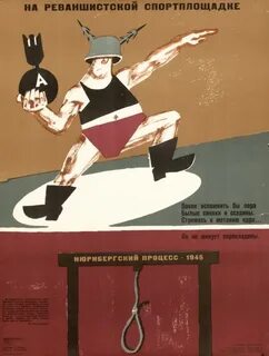 Нюрнбергский процесс постер