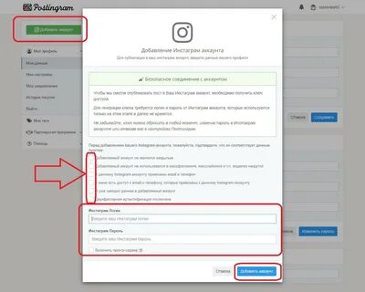 Отключить привязку аккаунта
