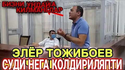 Абдумажид тожибоев сбербанк