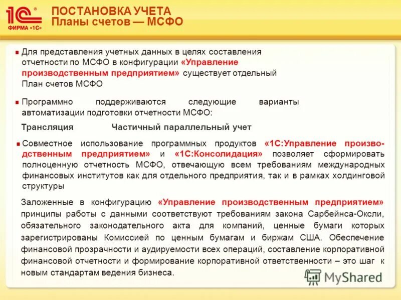 конфигурация управления производственным предприятием. 3 упп. 1с: комплект поддержки – 1с: кп (продление). "1с:управление производственным предприятием" + лого. конфигурация управления производственным предприятием.