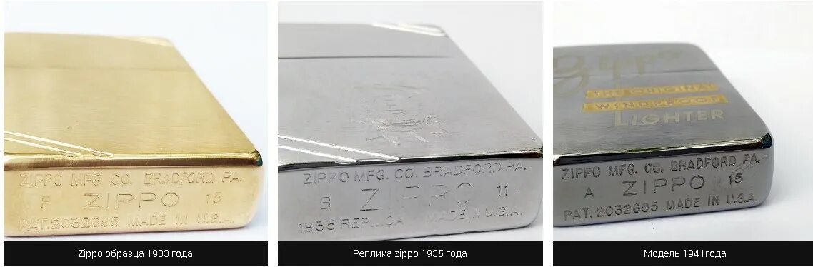 Как проверить зиппо на оригинальность