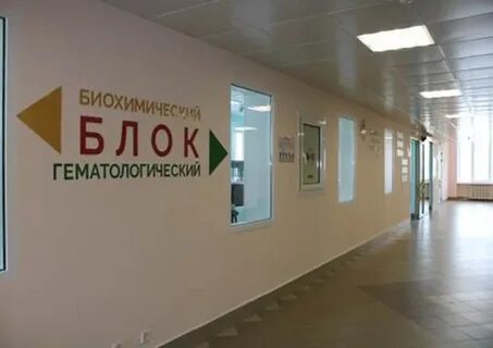 Республиканская больница уфа номер телефона