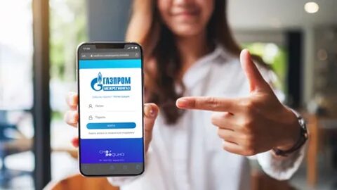 Мобильное приложение оплата за газ