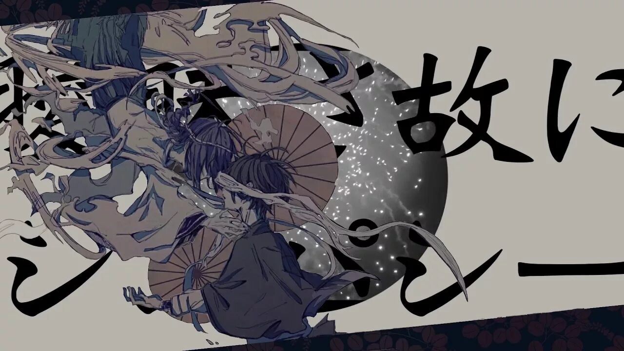 阿吽のビーツ sekai. Aun no beats. Maigo hanyuu. Maigo hanyuu. Aun no beats.