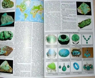 Кварц сведения для 2 класса атлас определитель