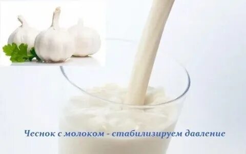 Может ли чеснок повысить давление