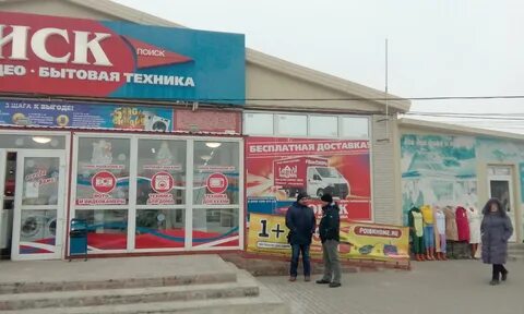 Искать магазины
