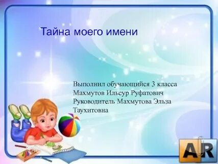 Проект секретом