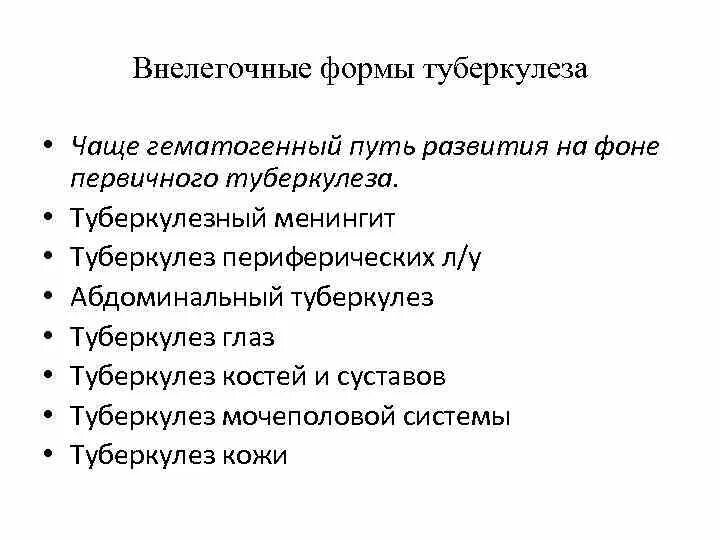 Помощь при туберкулезе легких. Помощь при туберкулезе легких