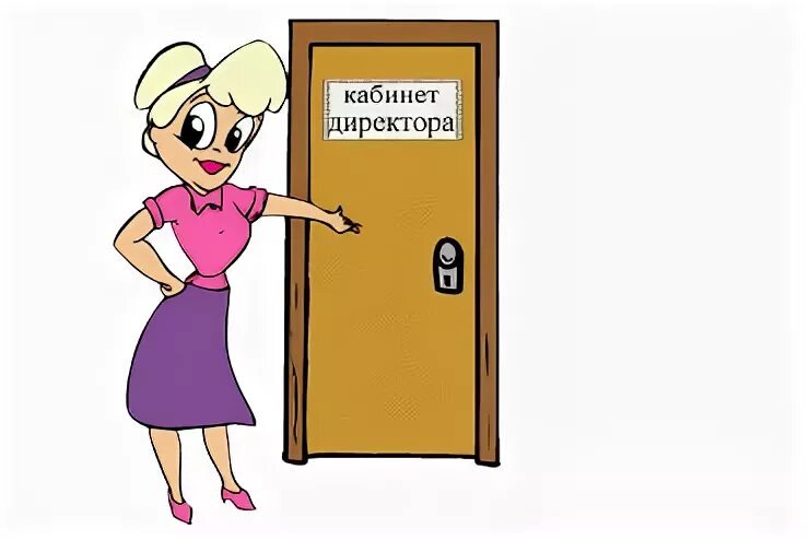 Назначение начальника на должность