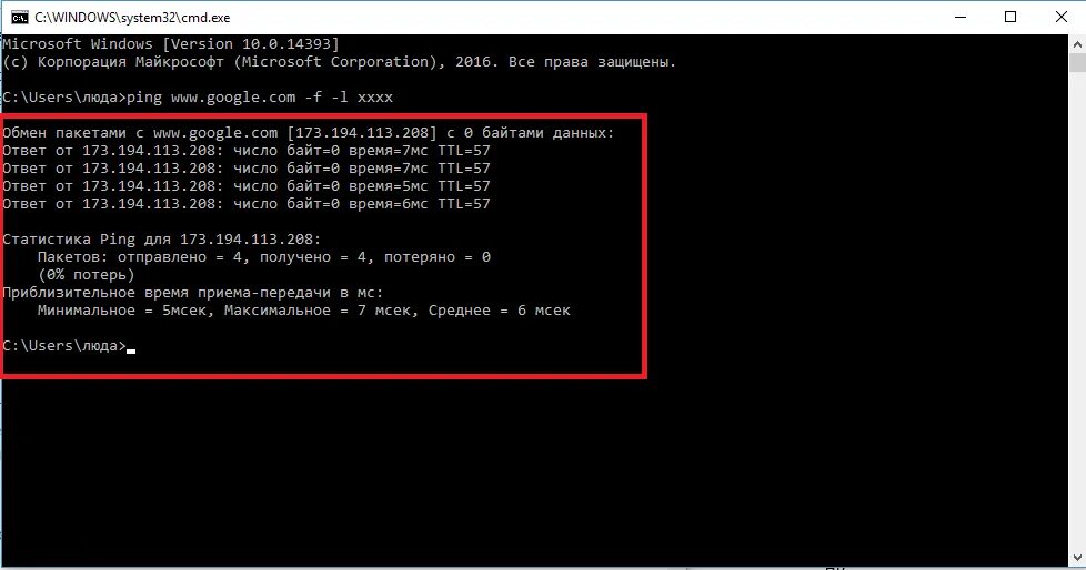 Ping размер пакета. Пинг потери пакетов. Ping пакеты потеряны. Команда Ping в командной строке. Пинг через командную строку.