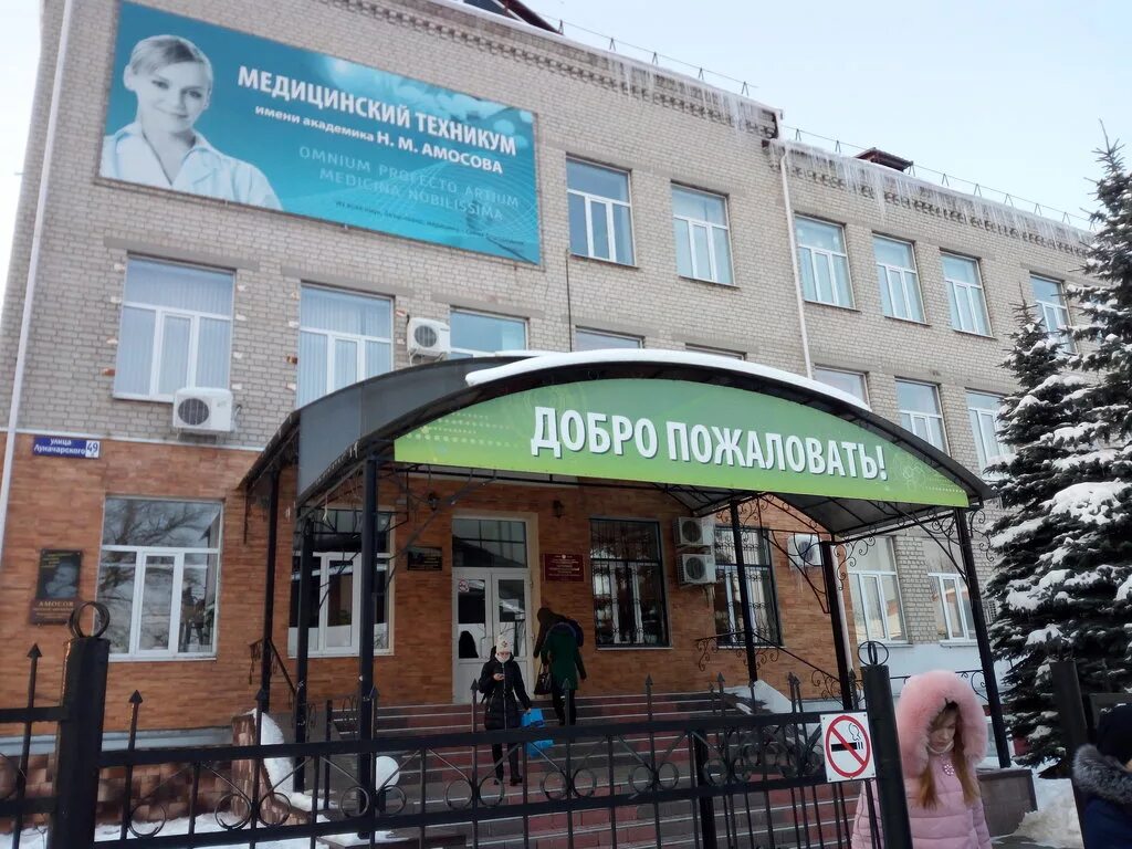 Брянский колледж имени