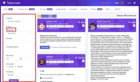 Телеметр