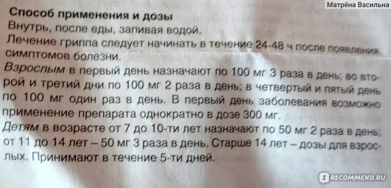 Таблетки артра принимать до еды после еды. До еды или после еды. Принимать до еды или после. Пьется до еды или после еды. Лекарства пьют до еды или после.