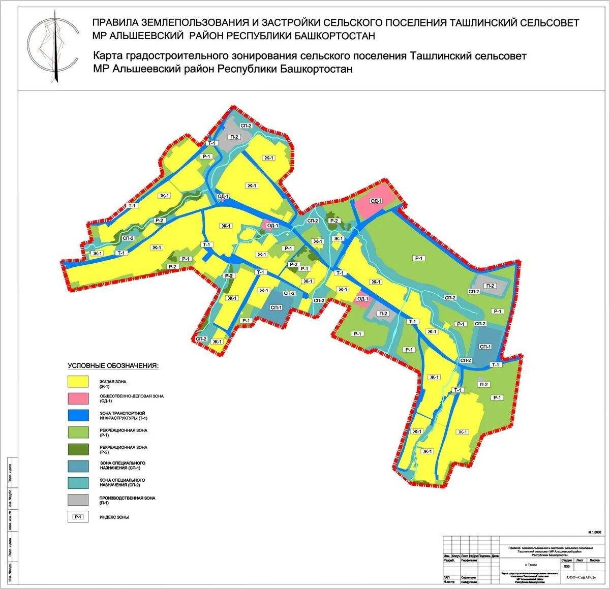 Карта градостроительного зонирования Симферопольского района. Карта градостроительного зонирования города Заводоуковск. Карта градостроительного зонирования Альшеевского района. Карта градостроительного зонирования Гесс. Ессентуки.