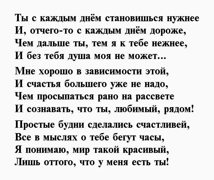 Смс поздравление любимому в прозе короткие