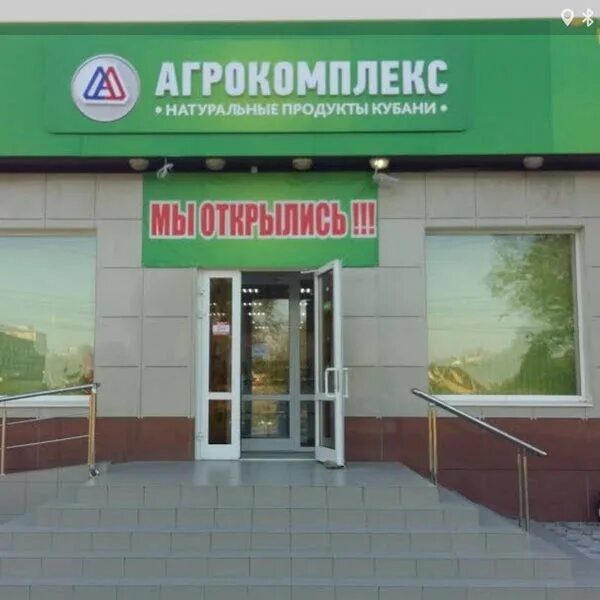 Агрокомплекс невинномысск. Агрокомплекс невинномысск. Агрокомплекс невинномысск. Ткачева. Агрокомплекс ростов-на-дону.