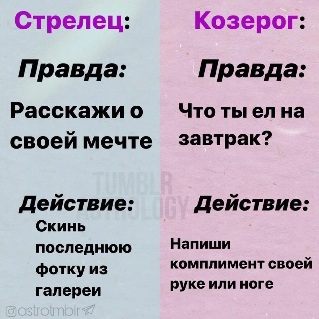 Правда для игры пошло. Правда и действие. Вопросы для правды и действия. Что можно загадать на правду. Вопросы для действия.