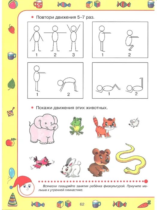 5 лет что умеет. Проверочные работы для детей 4-5 лет. задания для дошкольников 4,5 года что должен знать. что должен знать ребенок в 4 года тесты. что должен знать ребенок в 4 года тестирования ребенка.