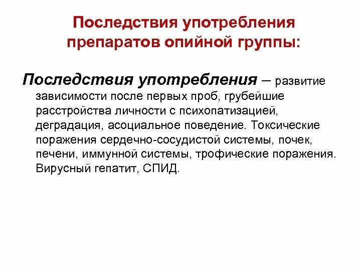 Грубый расстройство выступать формироваться егэ