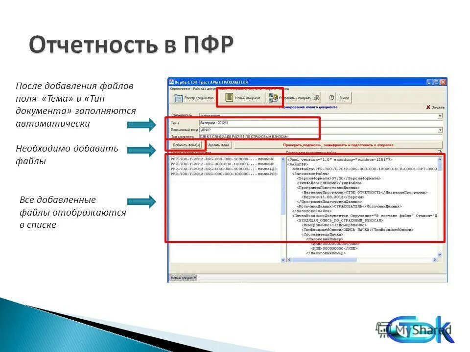 Тип документа 12. Тип поля заполняются автоматически. типы документов. тип документа kh. поверби отчеты.