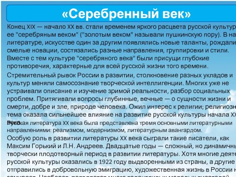 Литература какого периода принято называть серебряным