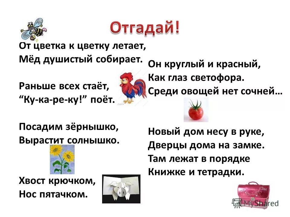 Слова последняя буква п. Буква п презентация. Презентация буква п стих. Характеристика буквы п. Проект слова на букву п.