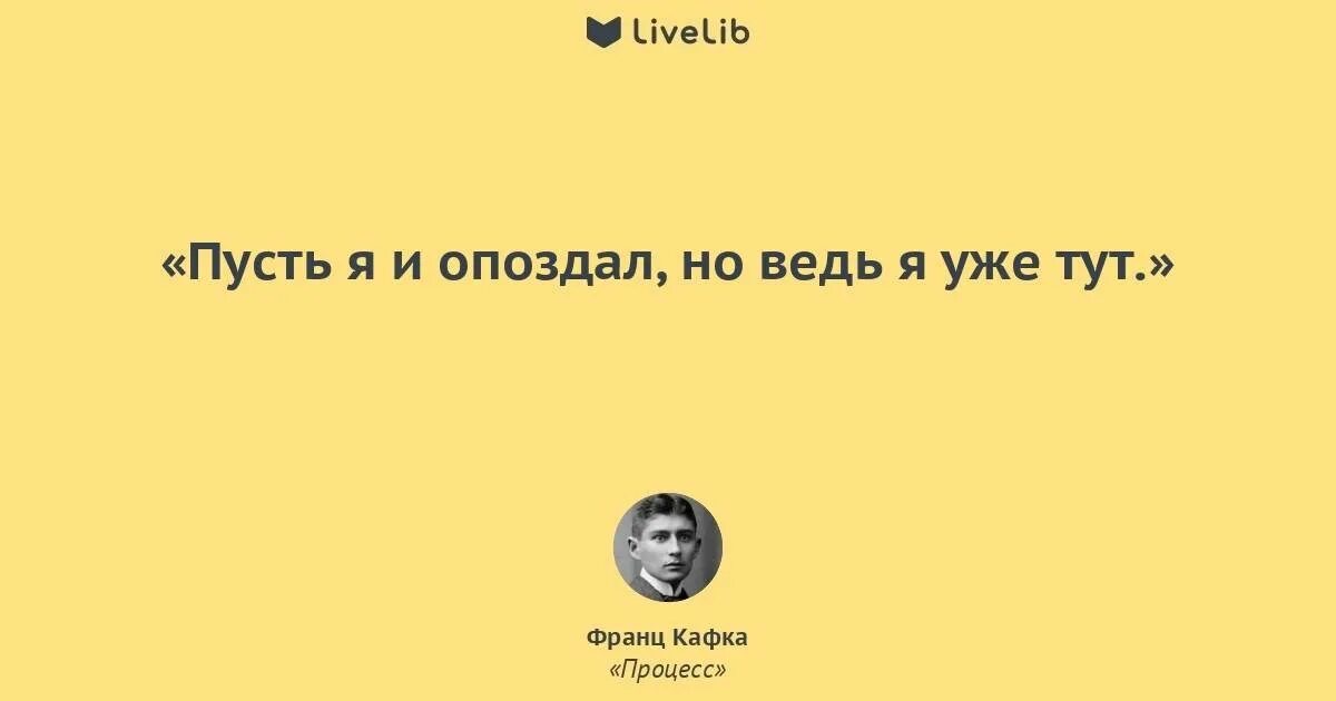 Почему нельзя ничего делать. Ренц к. "есть я – я есть". Цитаты про выбор. Сенчин р. "мы идём в гости". А что будет дальше цитаты.